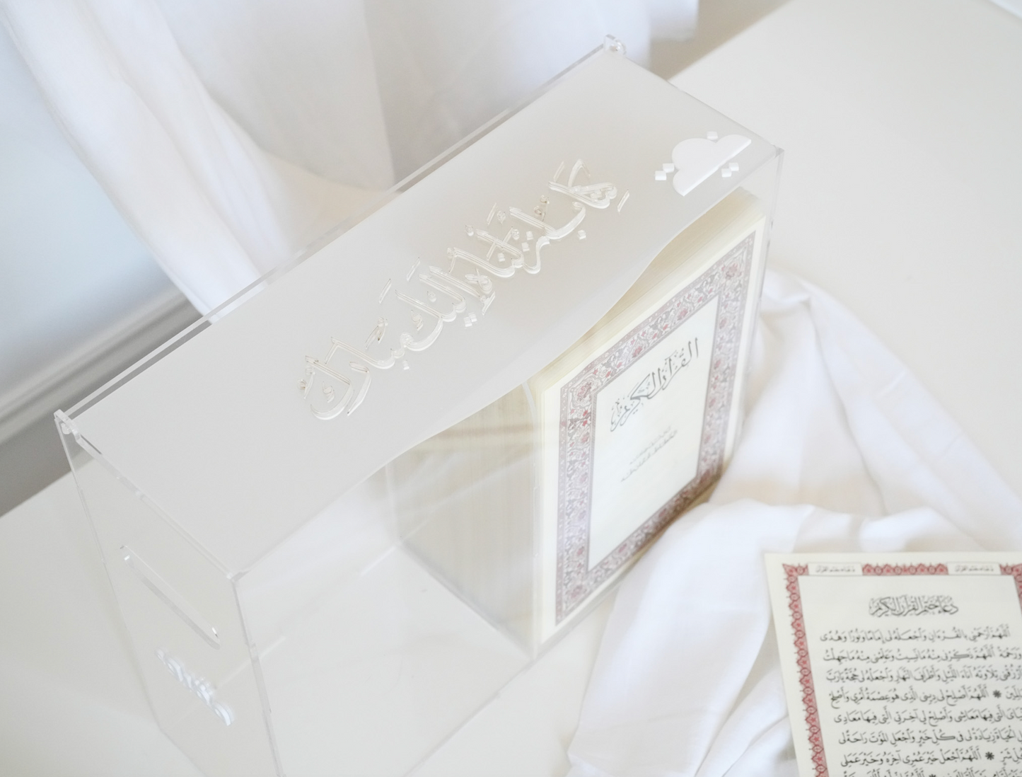 QURAN