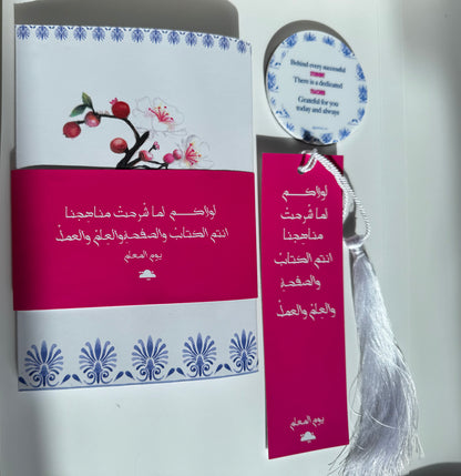 فاصل ودفتر ومغناطيس